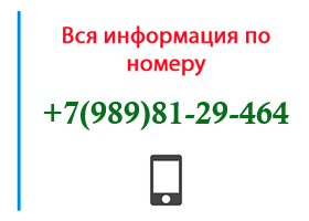 Номер 9898129464 - оператор, регион и другая информация