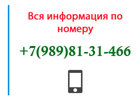 Номер 9898131466 - оператор, регион и другая информация