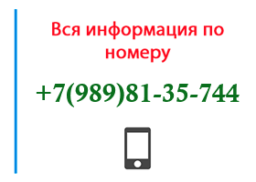Номер 9898135744 - оператор, регион и другая информация
