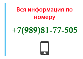 Номер 9898177505 - оператор, регион и другая информация