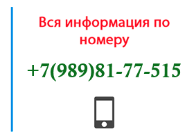 Номер 9898177515 - оператор, регион и другая информация