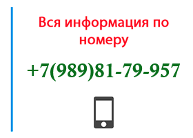 Номер 9898179957 - оператор, регион и другая информация