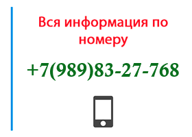 Номер 9898327768 - оператор, регион и другая информация