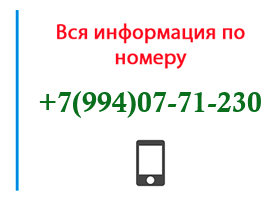Номер 9940771230 - оператор, регион и другая информация